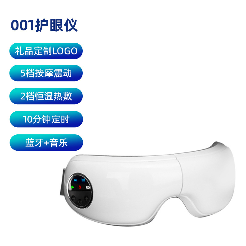 001 instrument de protection des yeux blanc perle