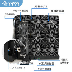 Module de refroidissement par eau Ococoocooling 360 mm pour imprimante 3D médicale et machine de gravure - Product Image 1