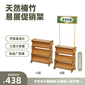 Expositor de Bambú Multifuncional de Fácil Montaje para Interiores de Zhengfeng Bamboo Industry - Product Image 5