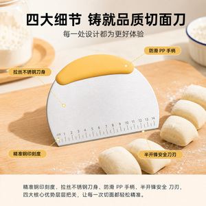Coupe-pâte en acier inoxydable Chef Season Show avec graduations pour outils de pâtisserie de cuisine - Product Image 4