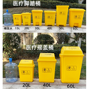Yellow Medical Waste <b>Bin</b> 12L Above Pedal Operated Rectangular Indoor Use for Clinics And Hospitals - Product Image 2