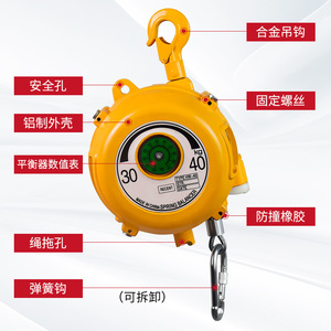 Equilibrador de resorte de 40 kg con carcasa de aluminio y gancho para línea de ensamblaje de taller - Product Image 1