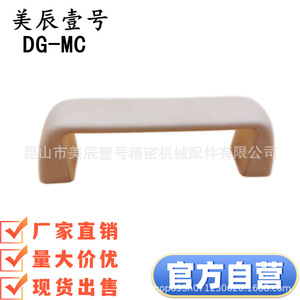 Tirador de Gabinete de Plástico DG-MC, Diseño Moderno, Perilla Duradera para Muebles - Product Image 4