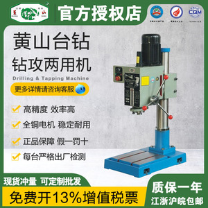 Máquina de Perforación y Roscado Huangshan ZS4032 ZS5032 de un Solo Eje con Transmisión por Engranajes para Trabajo en Metal - Product Image 3