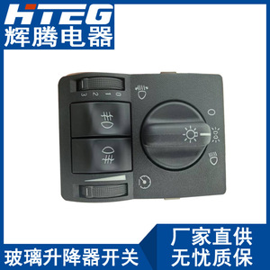 Interruptor de control de faros Opel Zafira 6240097 90437440 para reemplazo o reparación, color negro - Product Image 5