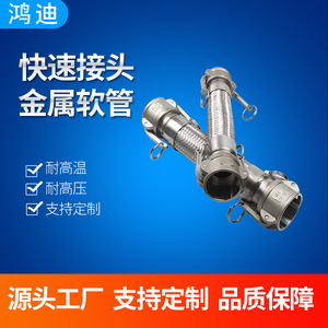 Tuyau flexible en acier inoxydable Hongdi DN20 à DN200, tuyau corrugué avec raccords mâles et femelles pour eau, huile, vapeur - Product Image 3