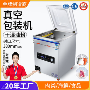 Machine d'emballage sous vide Daxiang pour supermarché de produits de la mer, idéale pour les steaks, grande machine commerciale pour briques de riz (sèche et humide) - Product Image 5