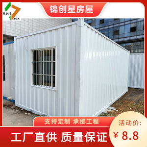 ตู้คอนเทนเนอร์แบบมาตรฐานหน่วยเดียวสี่เหลี่ยมผืนผ้ายามบ้านหอพักการออกแบบอุตสาหกรรม - Product Image 2