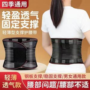 Cinturón de Soporte Lumbar con Placa de Acero, Ajustable y Transpirable, Soporte para la Espalda para Hombres y Mujeres Adultos, Negro, Tallas M, L, XL, Envolvente - Product Image 2