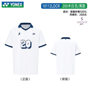 Camiseta Deportiva para Hombre YYYONEX 10112LDCR Serie <span class=keywords><strong>Lin</strong></span> <span class=keywords><strong>Dan</strong></span>, Jersey de Bádminton de Secado Rápido Sorona Agile para Hombre - Product Image 2