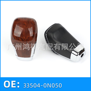 Pomo de palanca de cambios 33504-0N050 con acabado en madera negra para Toyota Crown 13ª generación - Product Image 1