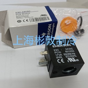 Bobine solénoïde Emerson ESC 230Vac 230VAC 50Hz pour compresseur de l'industrie frigorifique - Product Image 2