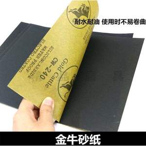 Papier abrasif résistant à l'eau en carbure de silicium Gold Cattle CW 40, base papier bleu, pour le ponçage et le polissage - Product Image 5
