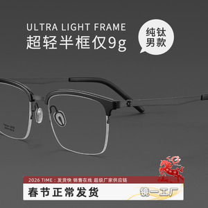 Monture de lunettes demi-cerclées Linde 2702 en titane, rectangulaire, pour homme, légère, style professionnel - Product Image 5