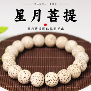 Pulsera de Semillas de Bodhi Estrella y Luna, Cuentas Redondas, Hilo Único, Joyería Religiosa Unisex, Piedra Natural de Alta Densidad, Sin Desgrasar - Product Image 1