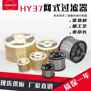 Hy37 <b>Mesh</b> Filter Oil Filter Screen Element For Industrial Use - Product Image 4