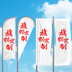 Banners Personalizados de Lotería de Guangdong, Tela Oxford YCQZ CQ 01 CQ 02, Decoración de Escenarios, Accesorios para la Organización de Eventos - Product Image 1
