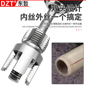 Dzt Pipe <b>Threading</b> <b>Tool</b> 1/2 In Npt Internal External Thread Die For Water Pipe Ppr Manual Threader Professional Grade - Product Image 2