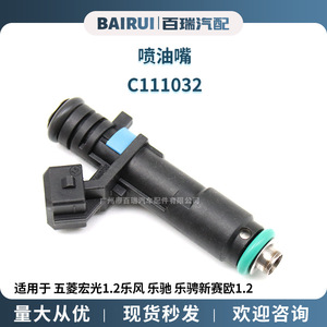 Soupape d'injection de carburant C111032 pour Wuling Hongguang 1.2 Lefeng Lechi Aveo New Sail 1.2, pièce de rechange - Product Image 5