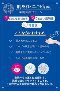 Espuma Facial Medicinal Japonesa Meishoku, Limpiador Facial con Abundantes Burbujas, CICA Hidratante, Cuidado para el Acné, Lavado Facial para Piel Sensible - Product Image 3