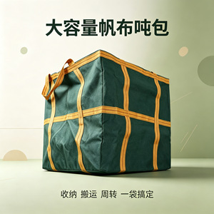 Xingsheng FIBC <b>Bag</b> 1.5-2 <b>Tons</b> Thickened Load Bearing Transport Packaging - Product Image 3