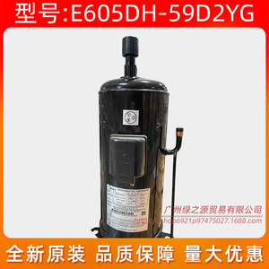 Compresseur de climatiseur E605DH 59D2YG 6 CV, pièce de rechange pour unité centrale de réfrigération - Product Image 2