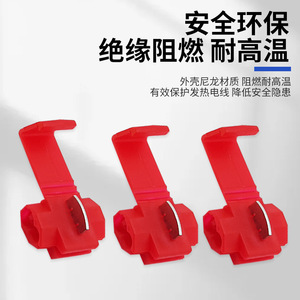 Connecteur rapide rouge 878100, clip de borne automobile, connecteur de câble parallèle en plastique, ignifuge - Product Image 3