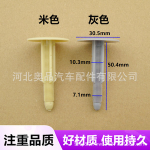 คลิปยึดแผงภายในรถฟอร์ดทรานซิท ขนาด 30.5 มม. 50.4 มม. สีเทาเบจ วัสดุ PP สำหรับซ่อมแซมหรือเปลี่ยน - Product Image 1