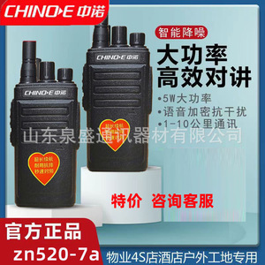 Radio Analógica Walkie Talkie Chinoe 520-Zn7a, Batería de Litio de 1500 mAh, Alcance de 0-4 km, Uso en Obras de Construcción y Seguridad - Product Image 5