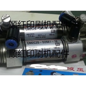 Cilindro para Prensa de Impresión Komori CM2C20 D2679 25 D2681 12 Neumático de Acero Hecho en Japón - Product Image 1