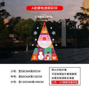 2026 décoration <span class=keywords><strong>de</strong></span> noël autocollants verre fenêtre autocollants mise en page grande fenêtre arbre <span class=keywords><strong>de</strong></span> noël statique porte autocollants grilles <span class=keywords><strong>de</strong></span> fenêtre - Product Image 6