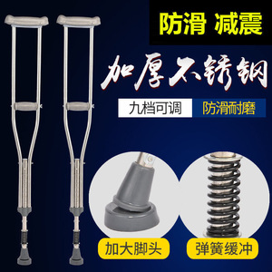 ไม้ค้ำยันรักแร้สแตนเลสแบบดูดซับแรงกระแทก ปรับความสูงได้ กันลื่น สำหรับการฟื้นฟูสมรรถภาพและการเดิน - Product Image 2