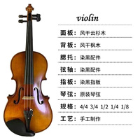 Violon artisanal en bois véritable de qualité moyenne pour débutants, étudiants adultes, en bois de pin