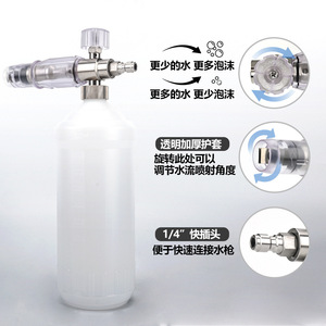 Cañón de Espuma Mingou de Acero Inoxidable con Conexión Rápida de 1/4 de Pulgada, Pistola de Espuma de Alta Presión para Lavado de Autos - Product Image 1