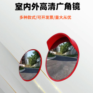Miroir convexe Angcheng à grand angle de 80 degrés, miroir de sécurité réfléchissant pour les angles de route, pour la circulation et l'utilisation en garage - Product Image 2