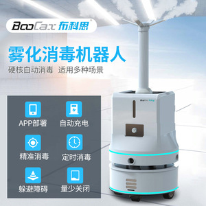 Large-capacity automatic <b>humidifier</b> disinfection sprayer with atomizing disinfection robot - Product Image 3