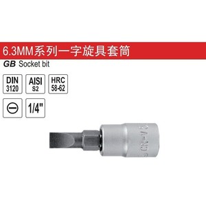 6.3Mm Slotted <b>Socket</b> Bit 1/4 Inch Metric Flat Head Screwdriver Tool - Product Image 1
