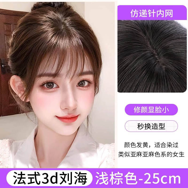 Brun clair [couture fendue]