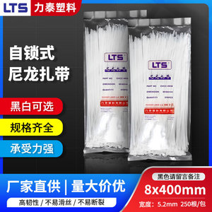 สายรัดเคเบิลไนลอน LTS ขนาด 8x400 มม. แบบล็อคอัตโนมัติ สำหรับรัดสายไฟ สายเคเบิล สายรัดพลาสติกแบบหัวเข็มขัด สีขาว - Product Image 4