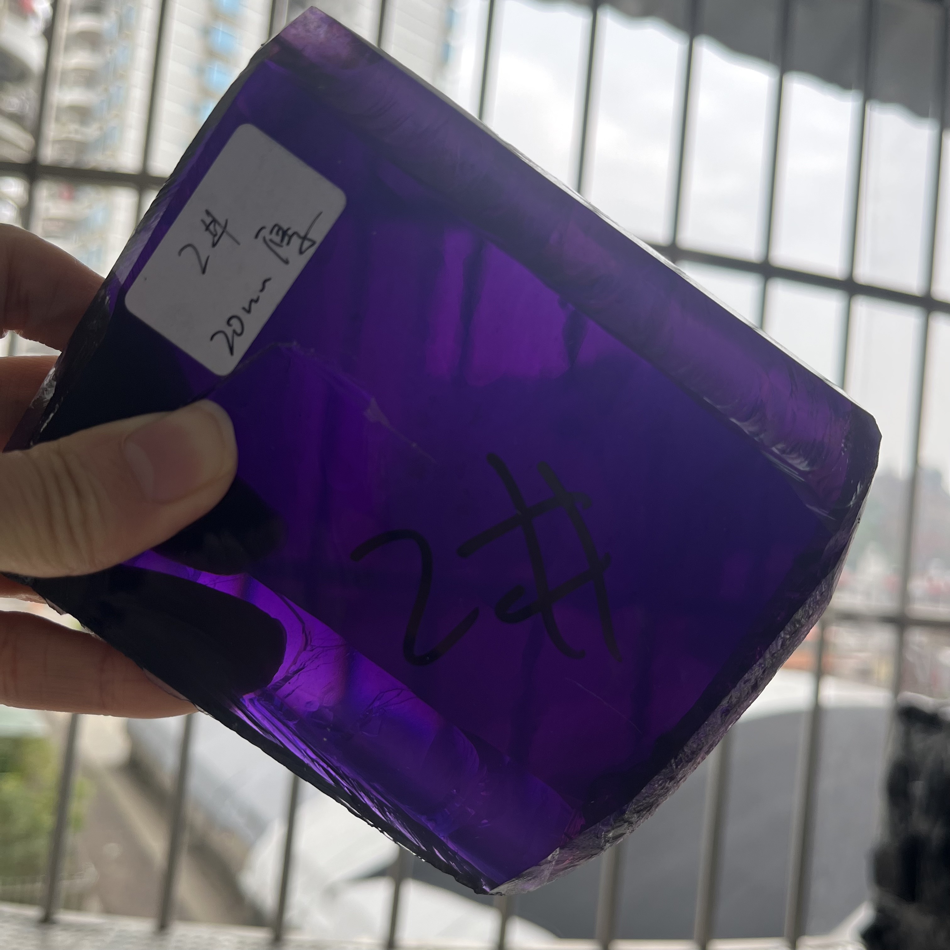 #2อเมทิสต์