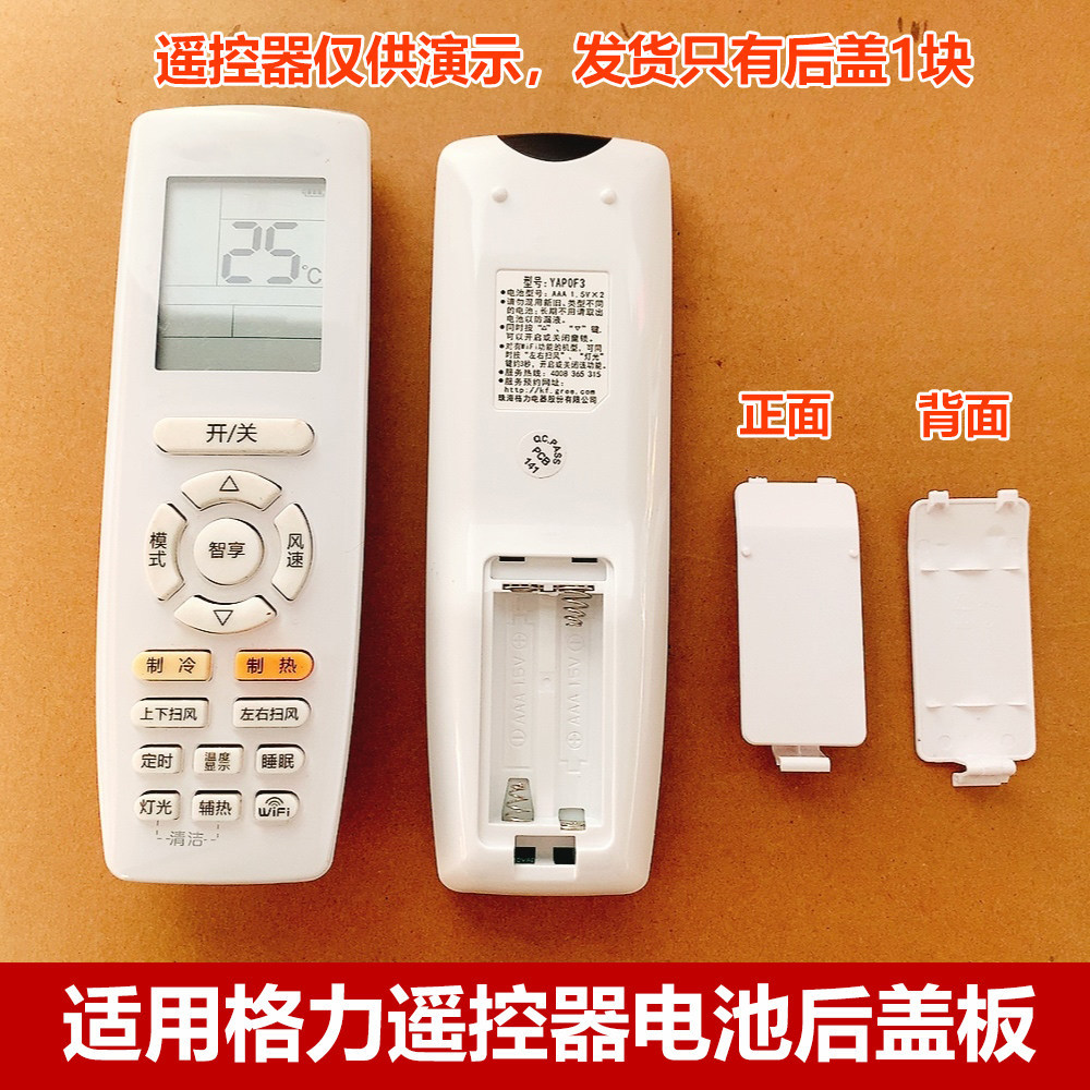 [กรี รุ่นใหม่] ฝาหลัง แพ็ค 10 ชิ้น