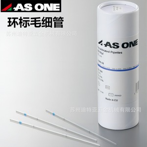 Tubes capillaires Asone Ring Mark 3-5999 en verre sans capuchon pour usage en laboratoire - Product Image 4