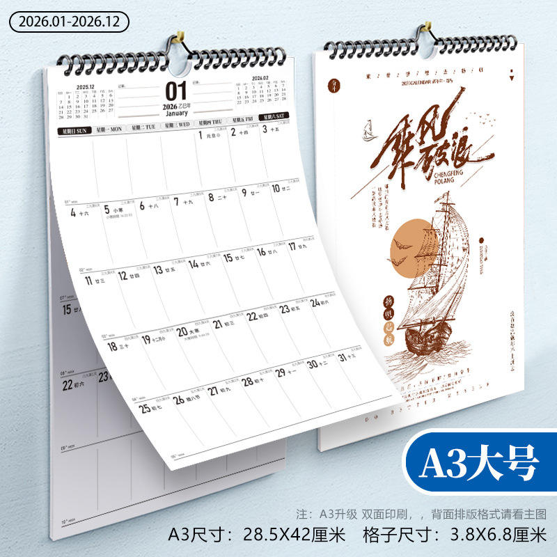 A3 grand format - Surfer sur le vent et les vagues - 285x42cm