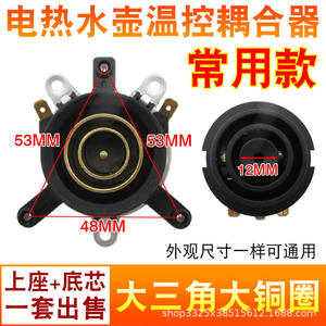 Accessoires pour bouilloire électrique : Thermostat de base, interrupteur vapeur, connecteur, coupleur, prise, grande bague en cuivre - Pièces de bouilloire électrique - Product Image 5