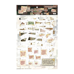 3 autocollants par paquet, série Morse Mysteries, autocollants de paysages, rétro, créatifs, amusants pour les enfants, pour le collage éducatif et le jeu - Product Image 5