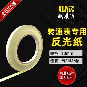 Claiz Reflective Paper 200x10mm For Tachometer Strong Adhesion - Product Image 2