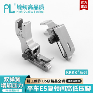 Pl Cr1 32es All Steel <b>Sewing</b> <b>Machine</b> Collar Fitting For <b>Leather</b> Processing Equipment Parts - Product Image 5