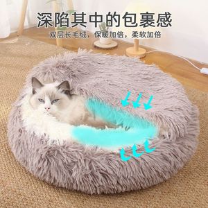 Round Fluffy Pet <b>Bed</b> With Soft Plush Interior For Cats Winter Warmth <b>Comfortable</b> Sleeping Nest For Indoor Use - Product Image 2