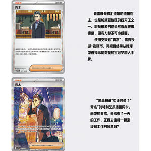 Cartes à collectionner JPS <span class=keywords><strong>Carte</strong></span> Scarlet & Violet en chinois simplifié, édition originale Dark Crystal Blaze Slim Box, pour cadeau, boîte de booster Pokémoned - Product Image 6