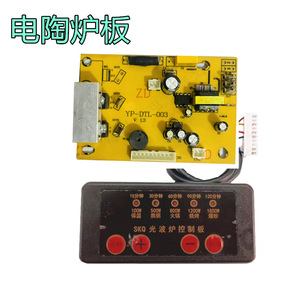YP-DTL-003 แผงควบคุมเซรามิก PCB ขนาด 10.1 ซม. x 6.8 ซม. สำหรับซ่อมเตาแม่เหล็กไฟฟ้า - Product Image 5
